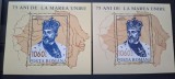 Romania MNH 1993 - 75 de ani de la Marea Unire - LP 1329a + LP 1329