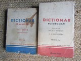 Dictionar Roman-Rus /Dicționar ruso-rom&acirc;n rus-rom&acirc;n - M.V. Serghievschi