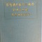 myh 411s - Dictionar Bulgar - Rus - 53000 cuvinte - ed 1960