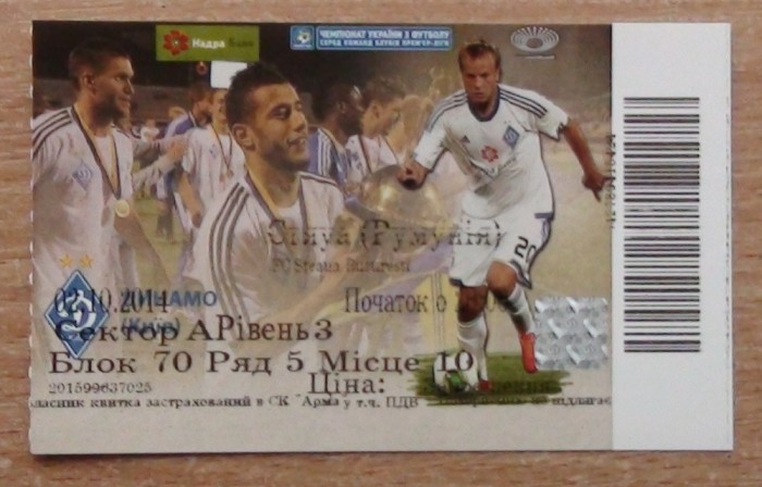 Bilet Dinamo Kiev - Steaua București 2014
