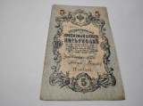 Rusia 5 ruble 1909