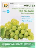 Ingrasamant Vita de Vie 20g, Solubil, Foliar/Radicular/Fertigare, Azot, Fosfor, Potasiu, Microelemente, Pentru Floricultura