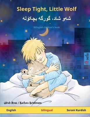 Sleep Tight, Little Wolf - &amp;amp;#1588;&amp;amp;#1607;]&amp;amp;#1608; &amp;amp;#1588;&amp;amp;#1575;&amp;amp;#1583;&amp;amp;#1548; &amp;amp;#1711;&amp;amp;#1608;&amp;amp;#1585;&amp;amp;#1711;&amp;amp;#1607;] &amp;amp;#1576;&amp;amp;#1670;&amp;amp;#1705;&amp;amp;#1734;&amp;amp;#1604 foto