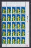 Romania 2000 50 x Europa CEPT in fold block Mi.5487 MNH CD.009, Nestampilat