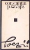 Poezii Constantin P. Kavafis - Editura Univers 1971, 251 pagini, limba romana, carte poezie