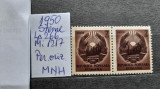1950-Romania-Steme-Lp266-Mi1217-per.oriz-guma orig.-MNH, Nestampilat