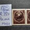 1950-Romania-Steme-Lp266-Mi1217-per.oriz-guma orig.-MNH