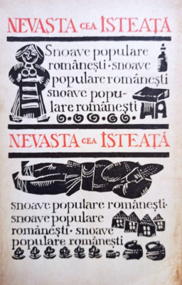 Nevasta cea isteata - Nevasta cea isteata (editia 1971) foto