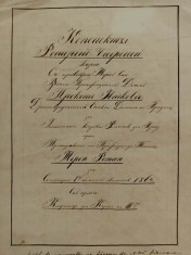 Manuscris rom&amp;acirc;nesc vechi: Miron Romanul, Conspectul Retoricii bisericești, redactat &amp;icirc;n Arad la 1861. foto