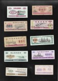 China Set 10 bonuri cupoane alimentare diferite valori #1