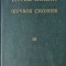 Enver Hoxha, &OElig;uvres Choisies, Vol. III, 1980