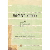 Nahabed Kuceak - Poezii (Editia: 1962)