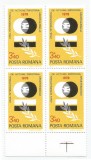 Romania, LP 967/1978, Anul Int. de Actiune Impotriva Aparheidului, eroare, MNH, Nestampilat