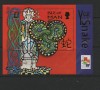 Isle of Man 2001 - Anul sarpelui, colita neuzata