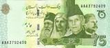 Pakistan, 75 Rupii (nedatata; circa 2022; comemorativa: Independenta), necirc.