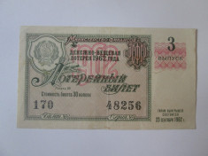 Rusia-Bilet loterie 1962,emisiunea a III-a foto