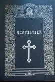 ACATISTIER Tiparit cu binecuvantarea Prea Sfintitului Iustinian