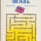 Pratique de L Anglais de A a Z