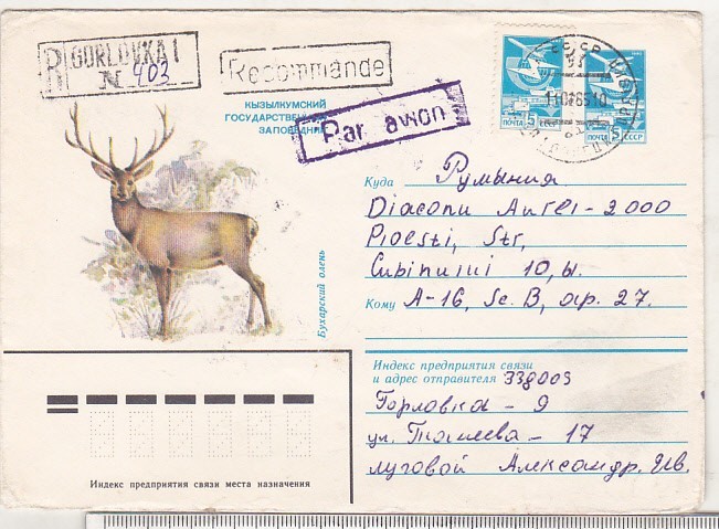 bnk ip URSS 1983 - fauna - circulat spre Romania