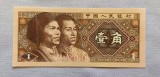 China - 1 Yuan / Jiao (1980) sCG126