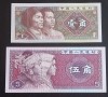 China, Lot: 1 și 5 Jiao 1980, UNC.