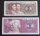 China, Lot: 1 și 5 Jiao 1980, UNC.