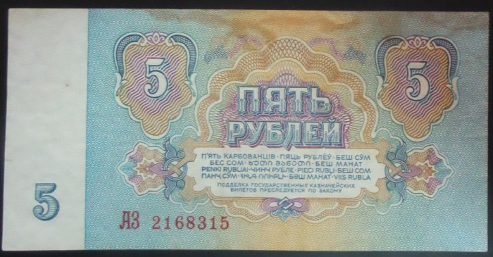 Bancnota 5 RUBLE - URSS / RUSIA, anul 1961 *cod 629 - frumoasa!