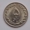 5 RIALS 1981 IRAN