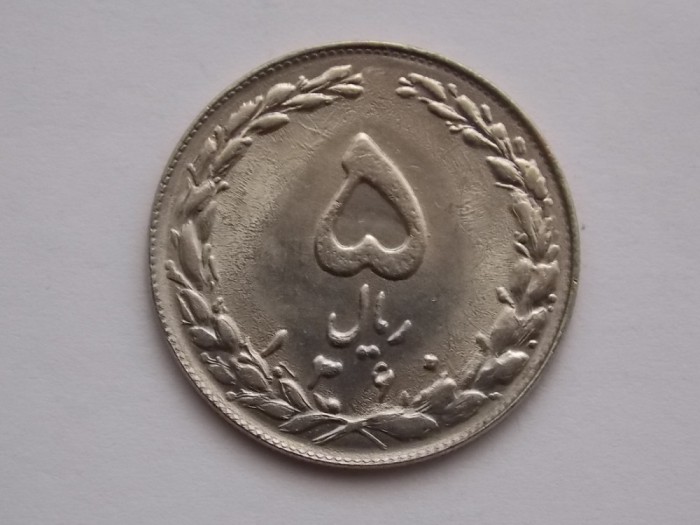 5 RIALS 1981 IRAN