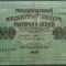 1000 Ruble 1917 Rusia / 052936