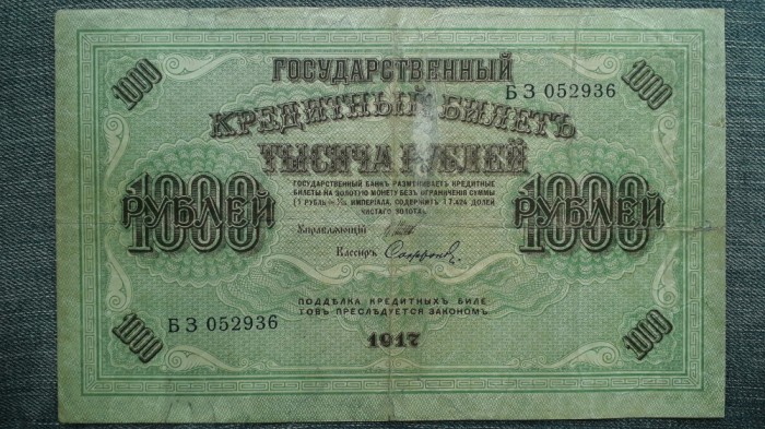 1000 Ruble 1917 Rusia / 052936