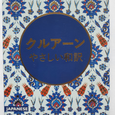 Coranul, traducere in limba japoneza, 600 pag