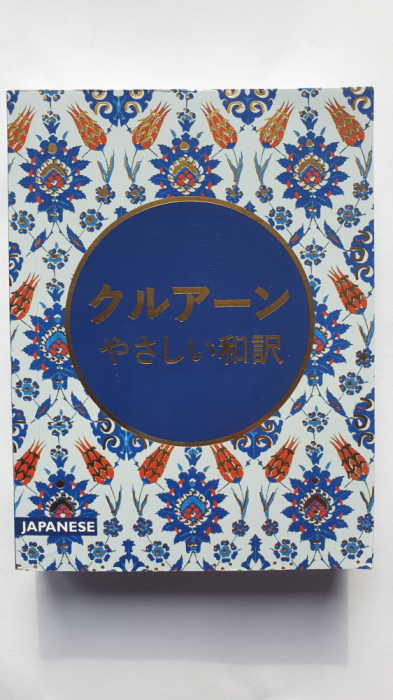 Coranul, traducere in limba japoneza, 600 pag
