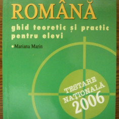 Mariana Marin - Literatura romana - Testare nationala 2006