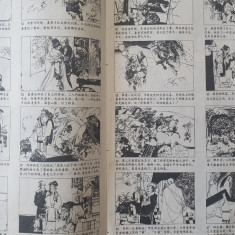 Revista de benzi desenate comics China in chineza, 52 pagini, fara coperta