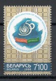 Belarus 1998 Mi 295 MNH - 50 ani Declaratia Universala a Drepturilor Omului