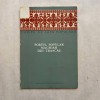 Jeno Nagy - Portul Popular Maghiar Trascau 1958, Editura de Stat, Carte Arta Populara