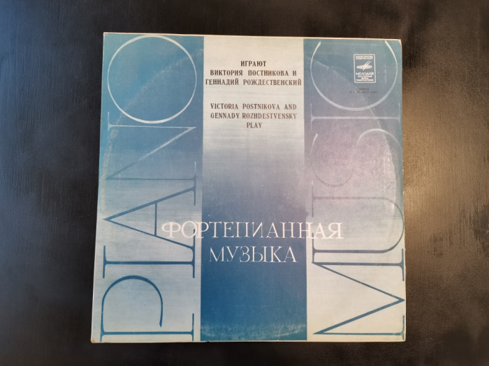 Brahms &ndash; Victoria Postnikova and Gennady Rozhdestvensky Play Piano Music