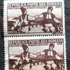 Romania 1948 Lp 231 pereche verticala prietenia romano-bulgara nestampilata
