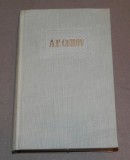 OPERE - VOL.11 de A.P CEHOV * INSULA SAHALIN * INSEMNARI DIN SIBERIA * CAIETE DE INSEMNARI * FRAGMENTE DE JURNAL