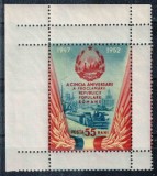 Romania 1952, LP 335, 5 ani R.P.R., colt de coala, cu punti, MNH! SUPERB!