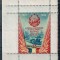Romania 1952, LP 335, 5 ani R.P.R., colt de coala, cu punti, MNH! SUPERB!