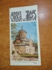 Pliant Turistic Curtea de Arges, Anii &#039;80 - Ghid de Calatorie Retro, Promovare Turism