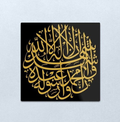 Shahahada Tablou-Pictura-Islamic Arabic-Araba-Islam-Quran foto
