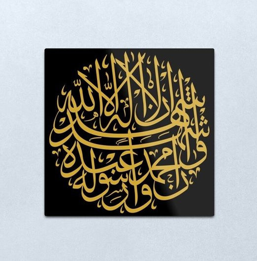 Shahahada Tablou-Pictura-Islamic Arabic-Araba-Islam-Quran
