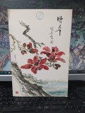 Libret de Kim Woo-ceol, Bate, &icirc;n onoarea vizitei Ansamblului Sovietic de C&acirc;ntece și Dansuri, Coreea de Nord, 1959, 181