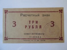 Ucraina bon unifata 3 Ruble 1989 UNC Uzina Siderurgica Zaporojie foto