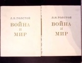 RAZBOI SI PACE VOL.1-2 (EDITIE COMPLETA IN LIMBA RUSA)-L.N. TOLSTOI-337161