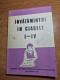 pedagogie - culegere mtodica - invatamantul in clasele 1 - 4 - din anul 1978