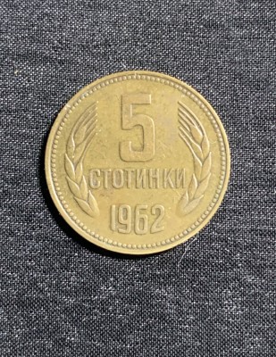 Moneda 5 stotinski 1962 Bulgaria foto